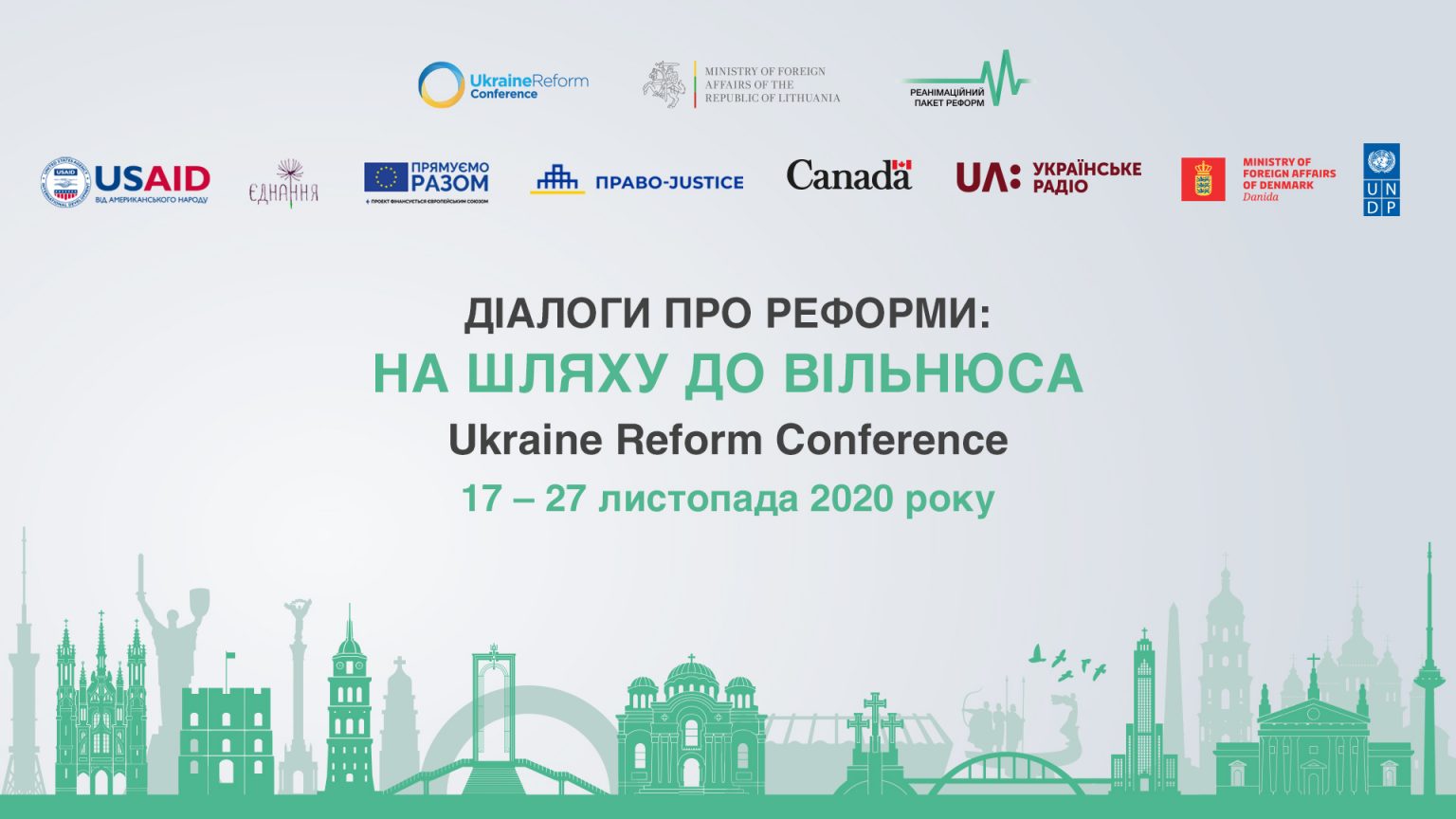 Шлях до #URC2020: діалог між КМЄС та відомствами сектору цивільної ...