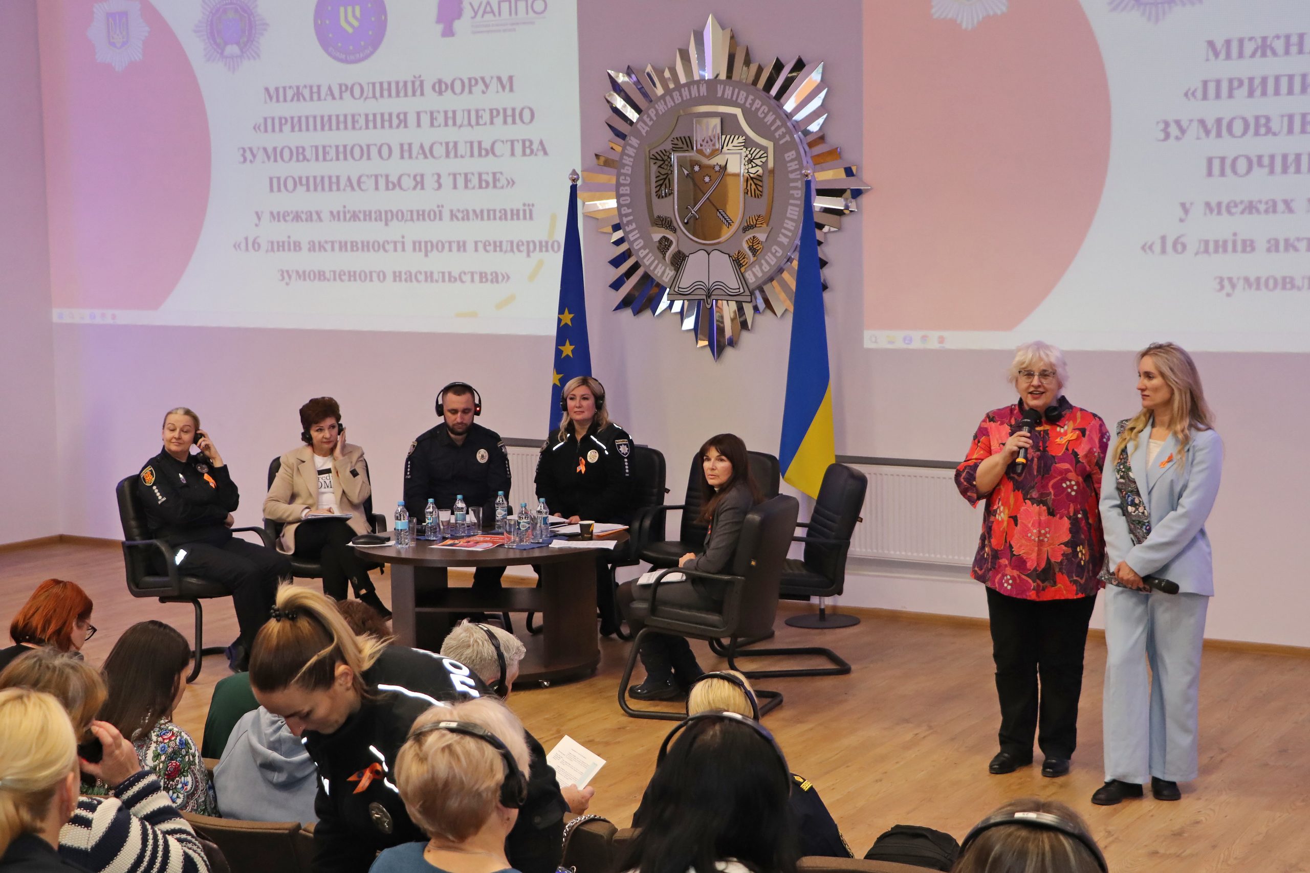 Countering Gender based Violence Starts With You Conference In Dnipro countering-gender-based-violence-starts-with-you-conference-in-dnipro